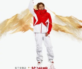 米兰体育官网-5金4银6铜收官！中国队创造冬奥境外参赛最好成绩！